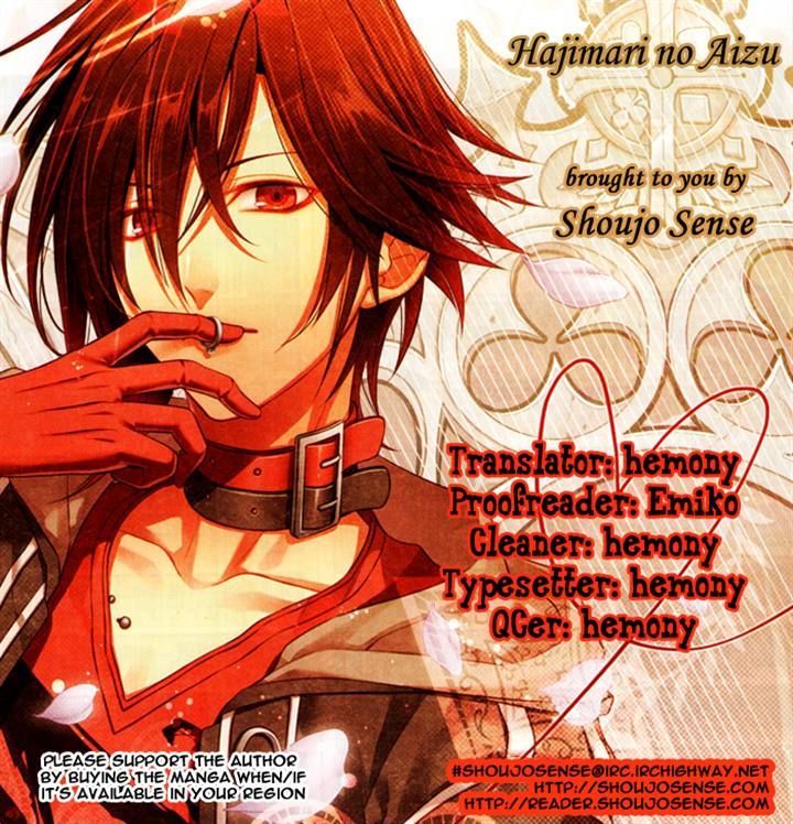 Hajimari No Aizu Chapter 0 #13