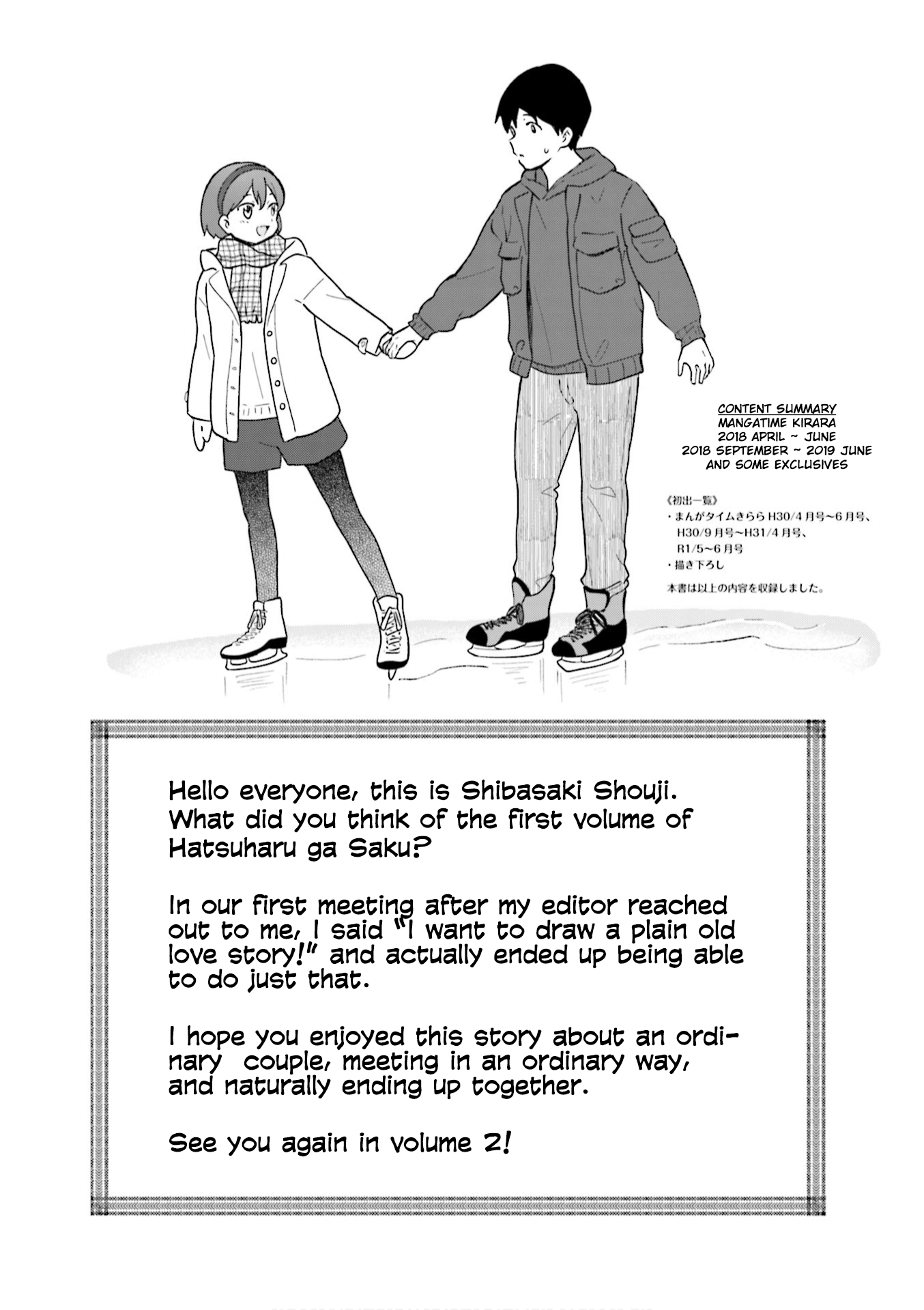 Hatsuharu Ga Saku Chapter 13.5 #1