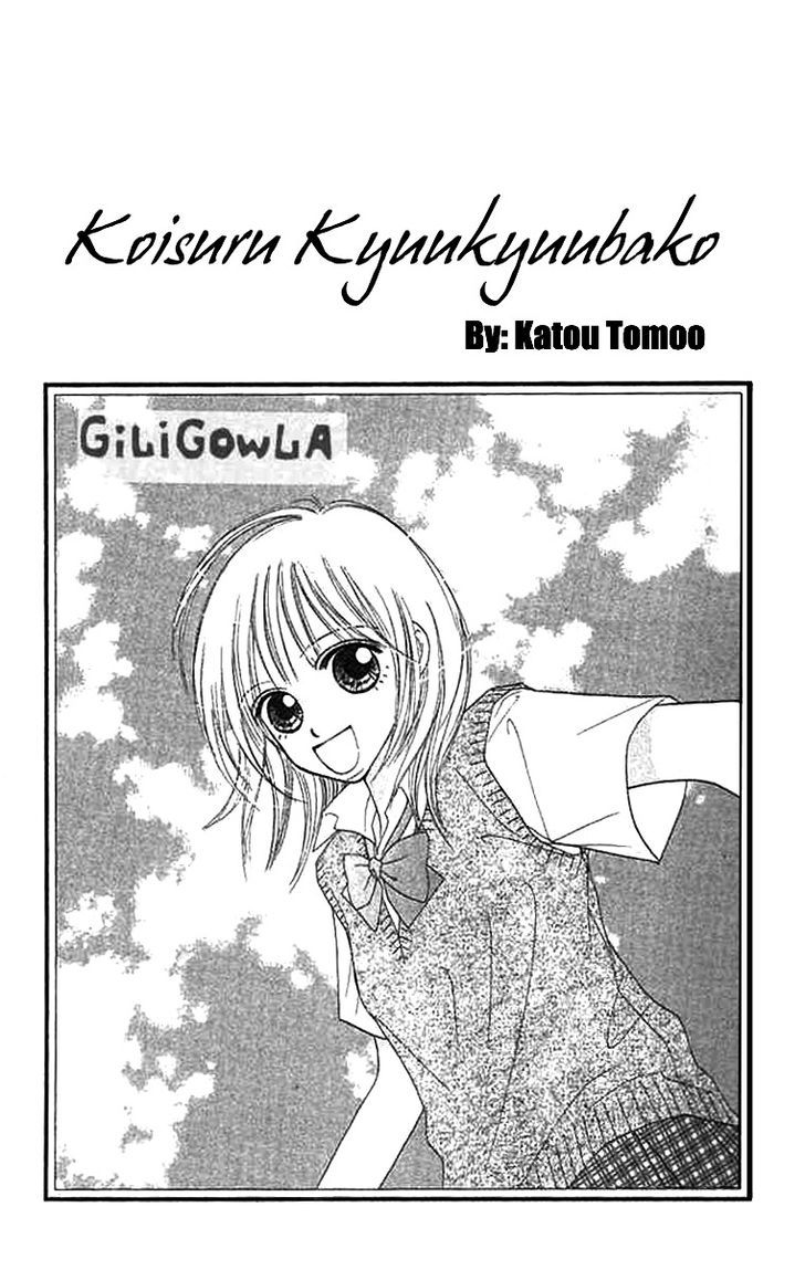 Koisuru Kyuukyuubako Chapter 1 #5