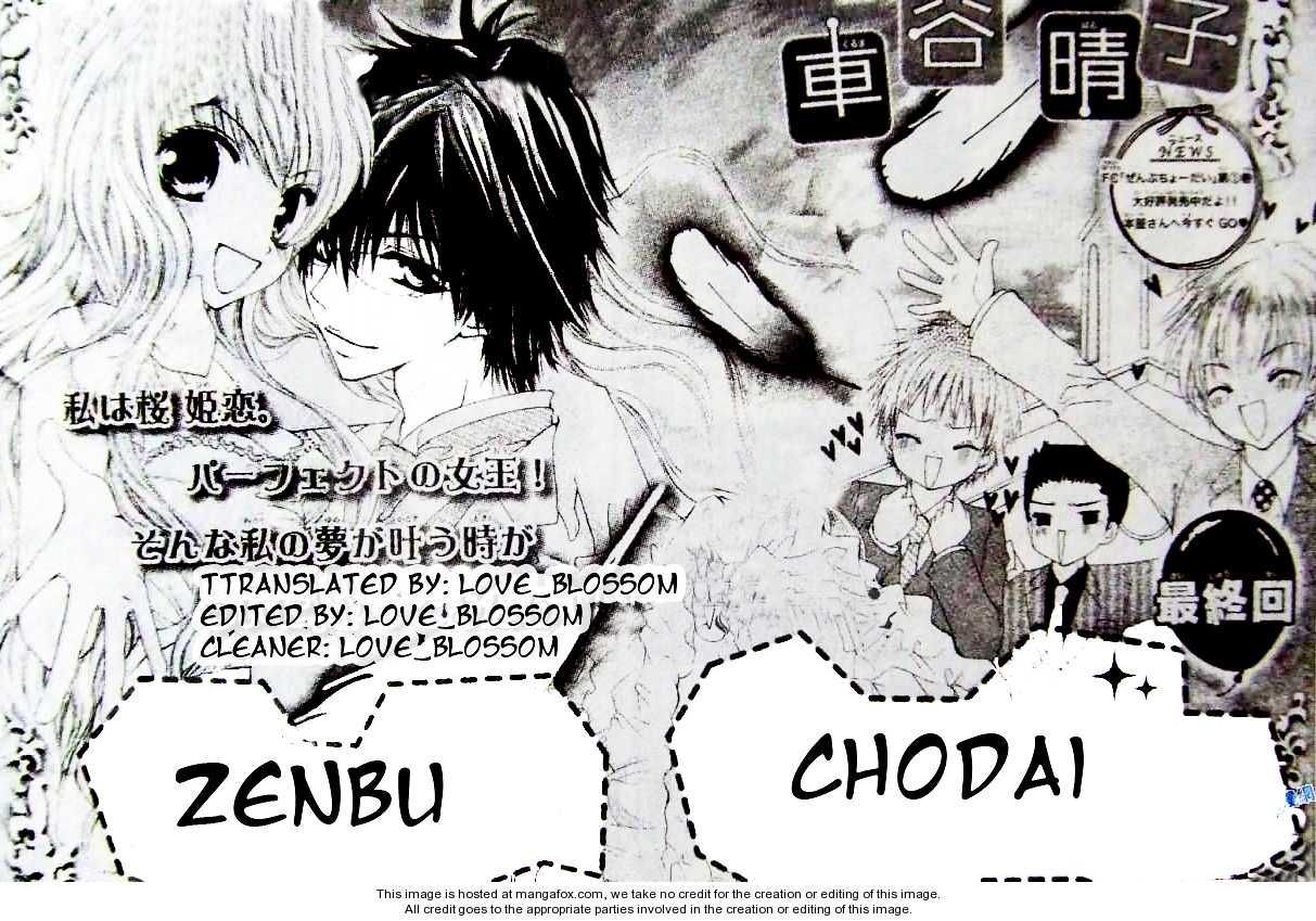 Zenbu Chodai Chapter 11 #1