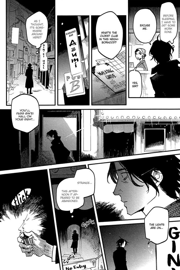 Shinonome Tantei Ibun Roku Chapter 1 #12