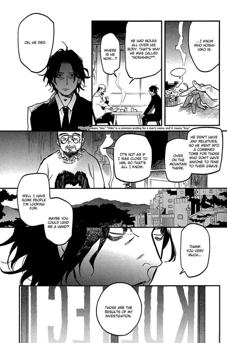 Shinonome Tantei Ibun Roku Chapter 1 #20