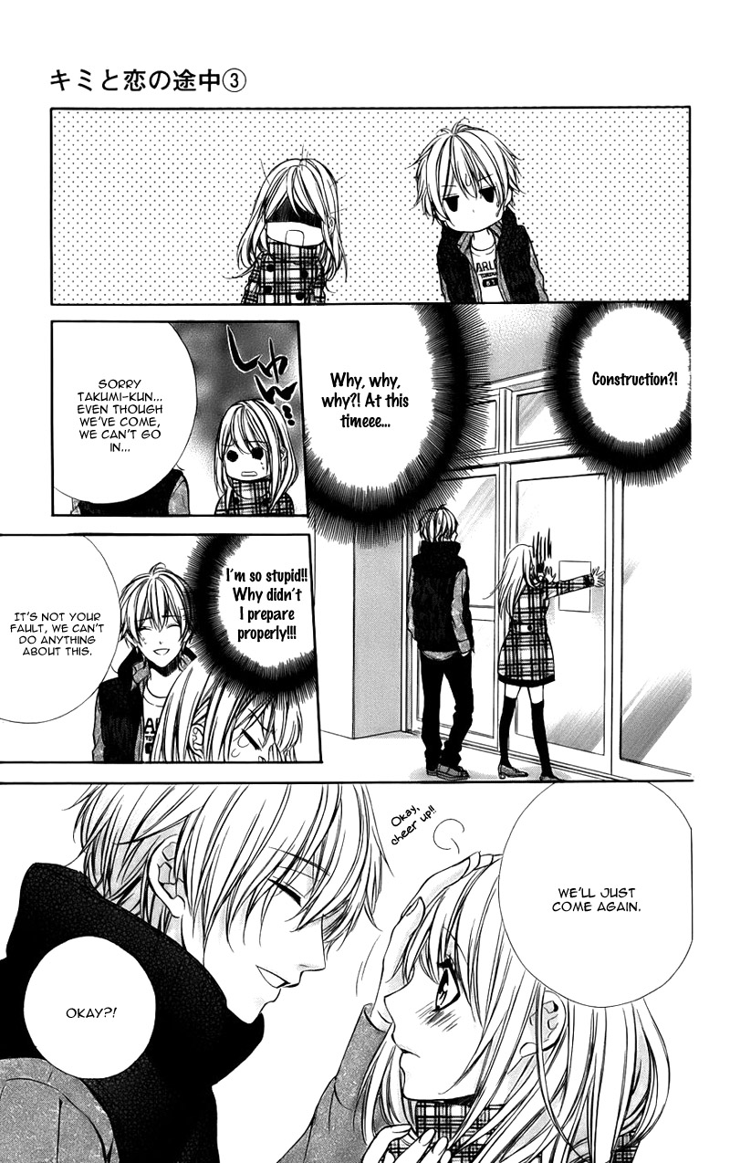 Kimi To Koi No Tochuu Chapter 12 #16