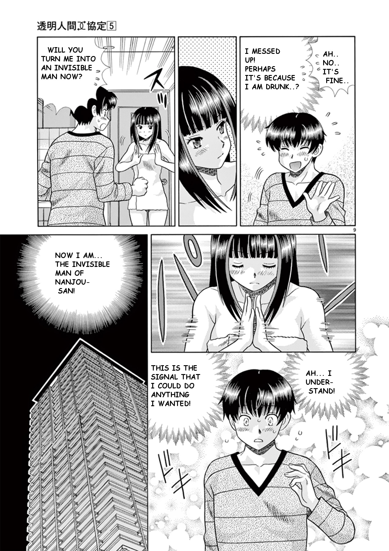 Toumei Ningen Kyoutei Chapter 35 #9