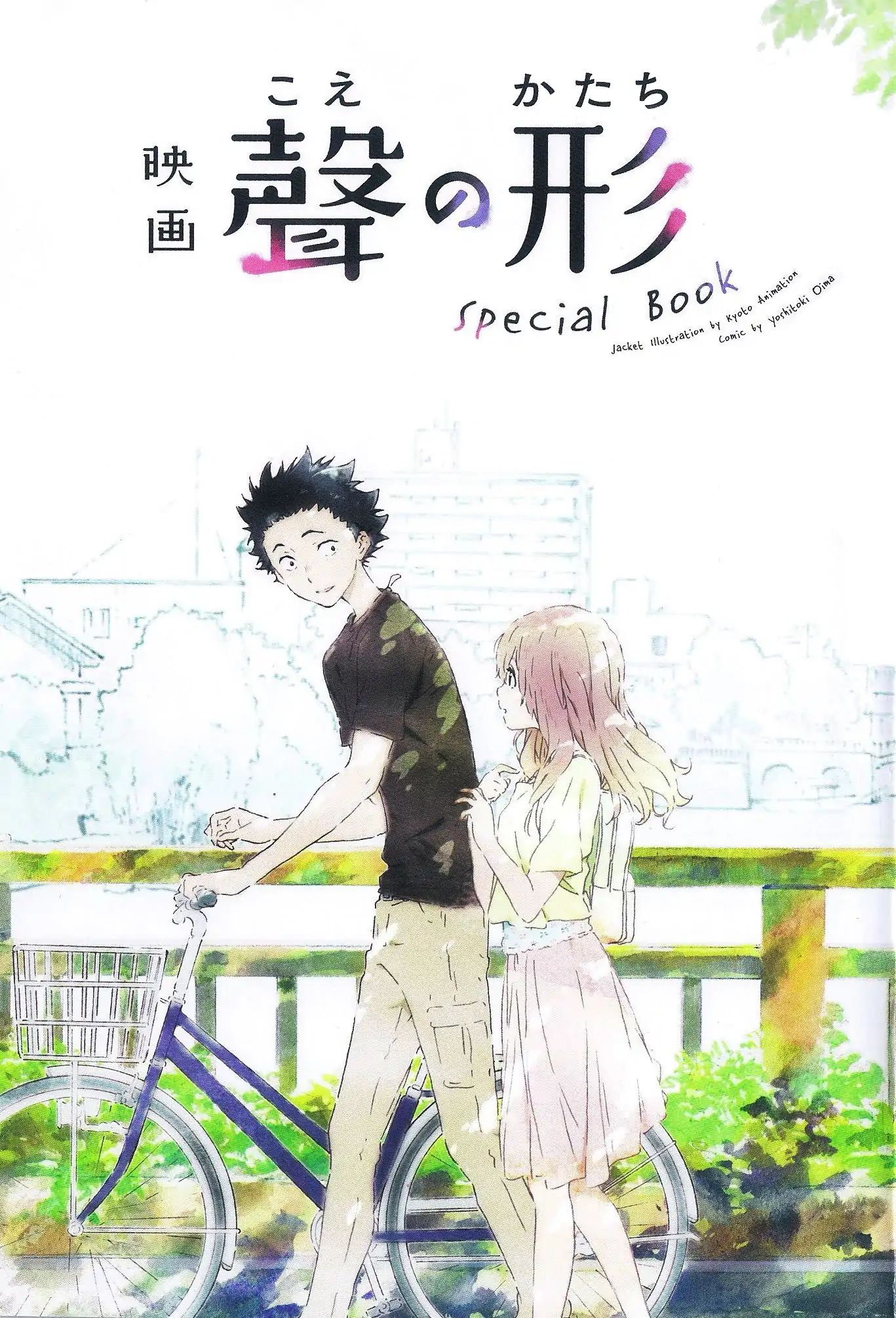 A Silent Voice Special Book Chapter 1 #2