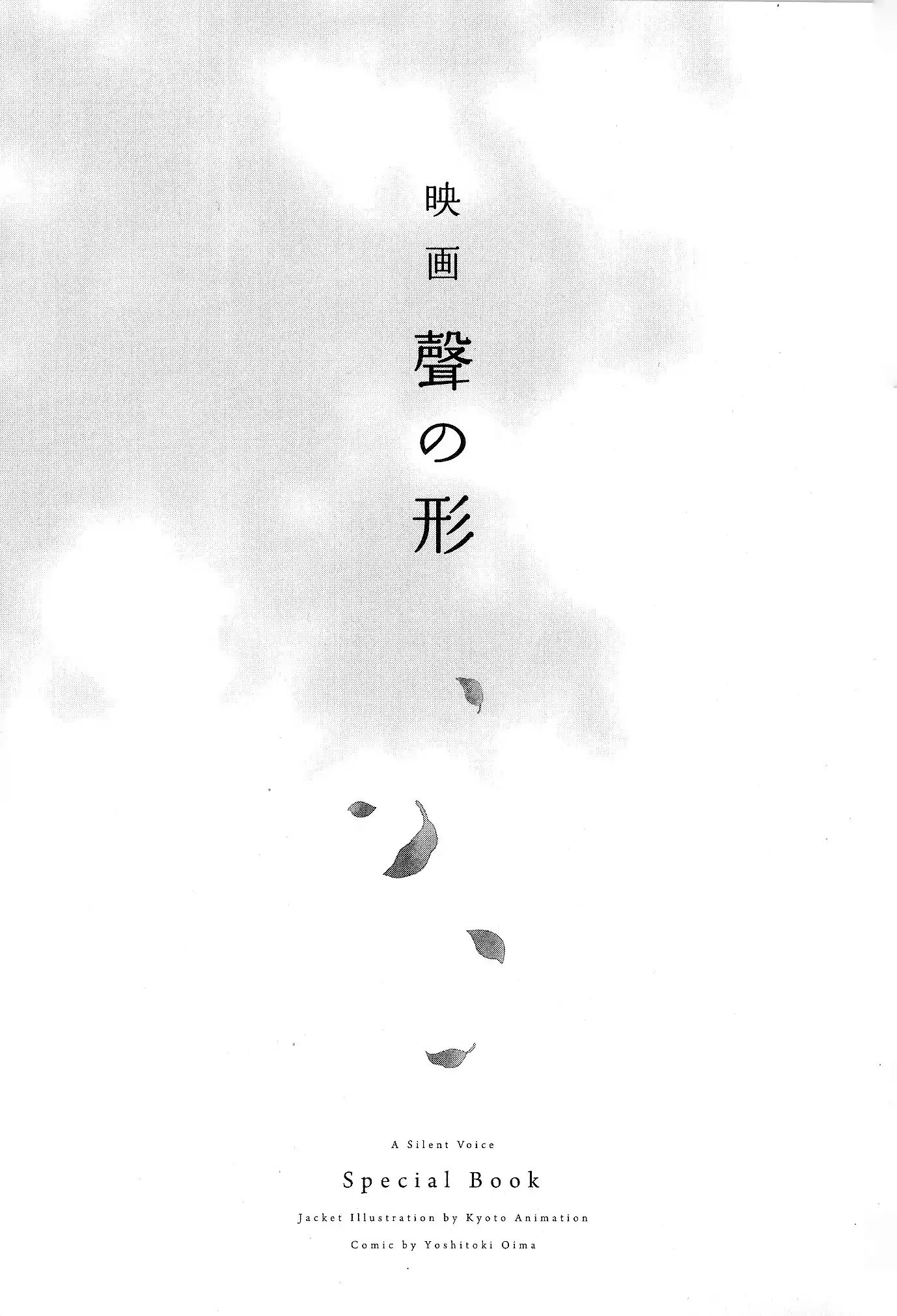 A Silent Voice Special Book Chapter 1 #5