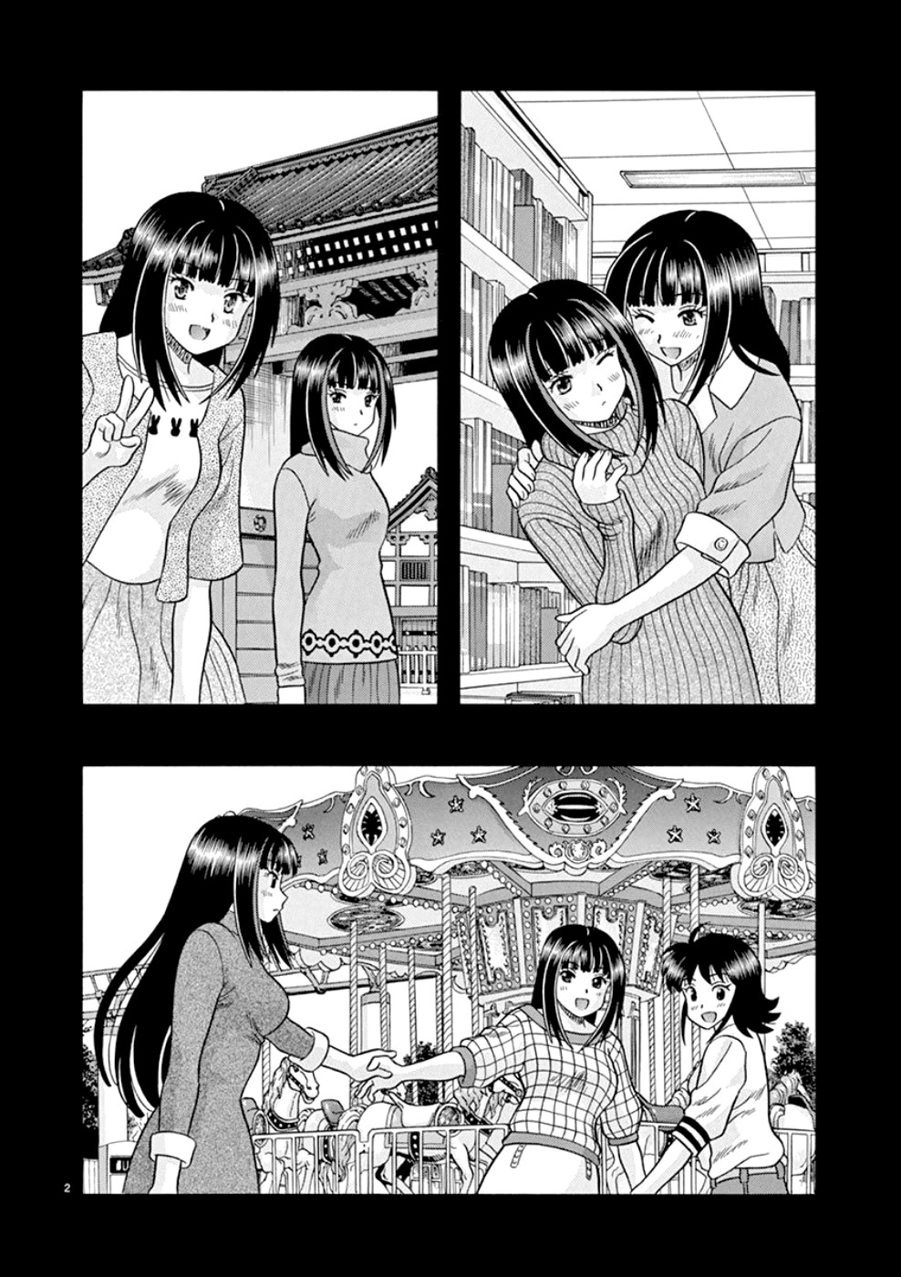 Toumei Ningen Kyoutei Chapter 22 #2