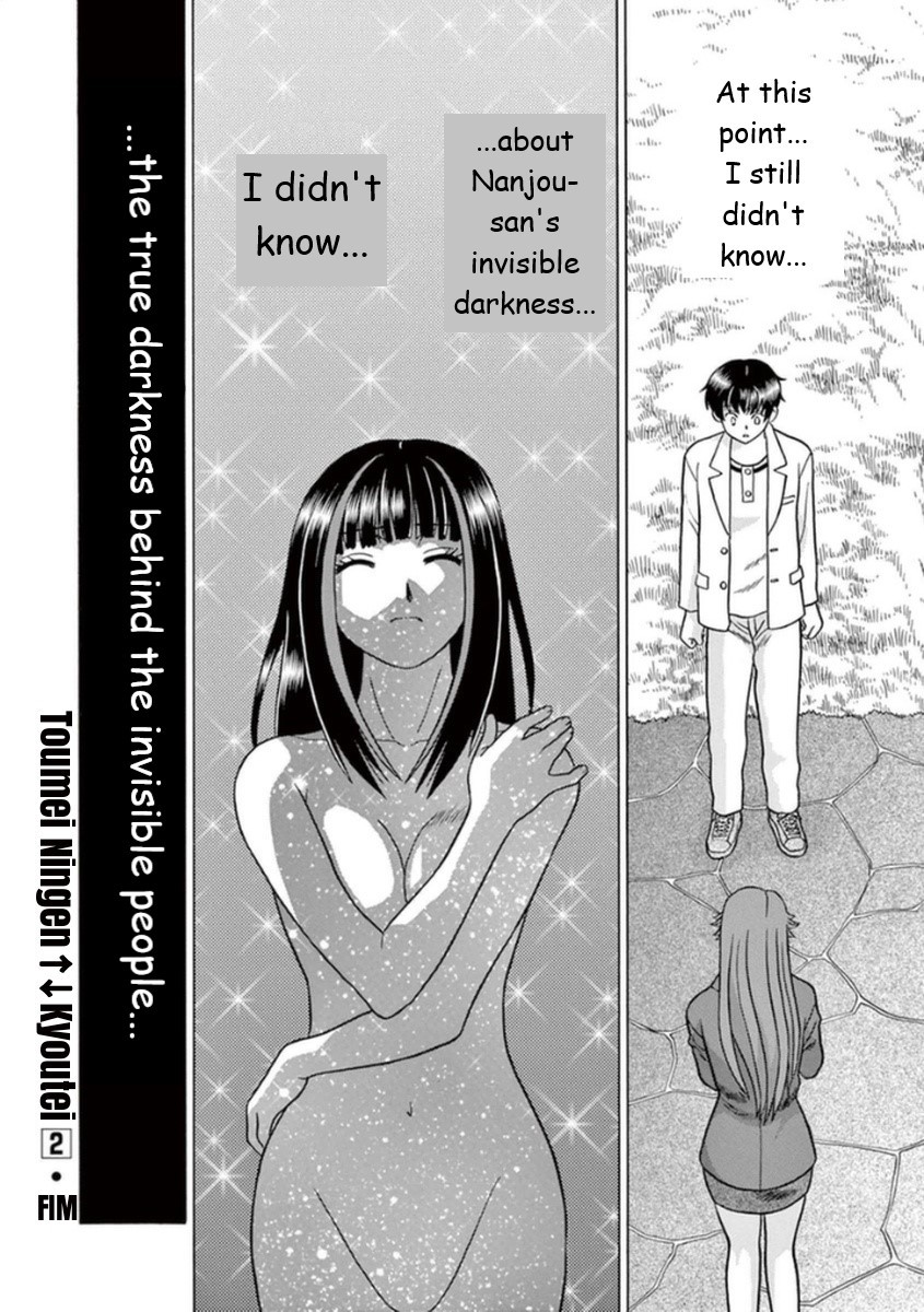 Toumei Ningen Kyoutei Chapter 16 #24