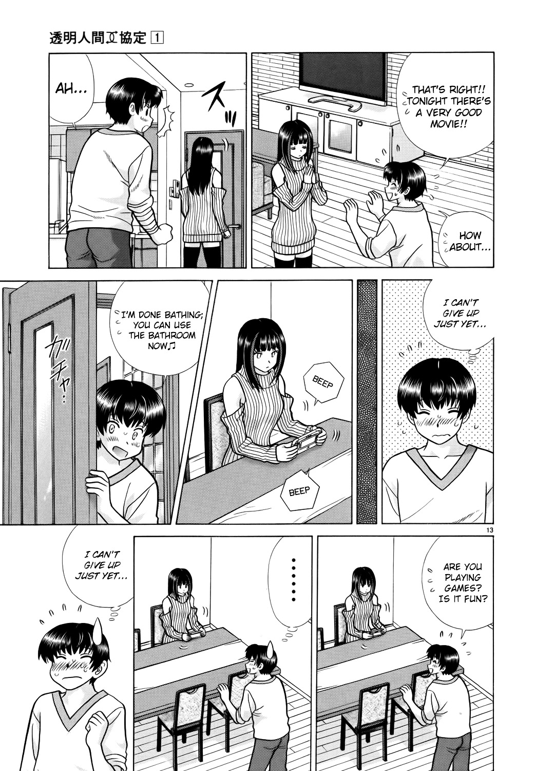 Toumei Ningen Kyoutei Chapter 3 #13