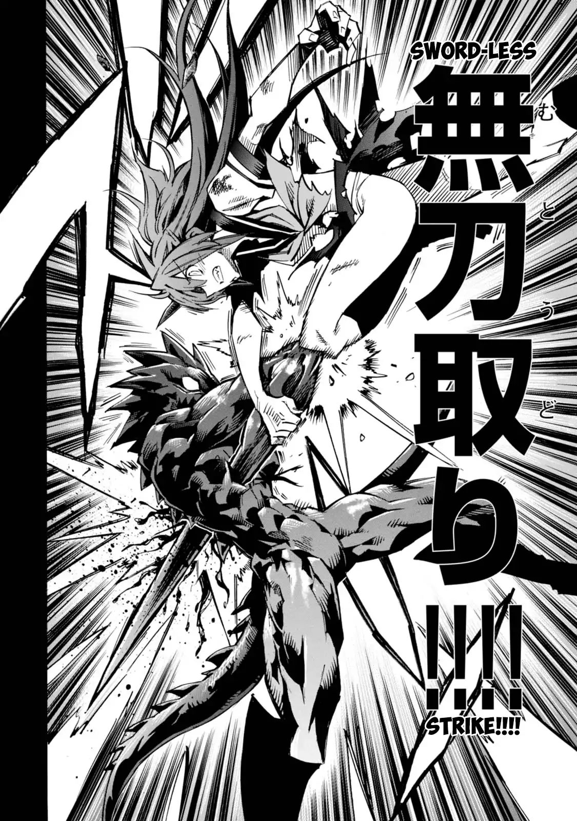 Shoukan!! Kengou Gakuen Chapter 7 #16