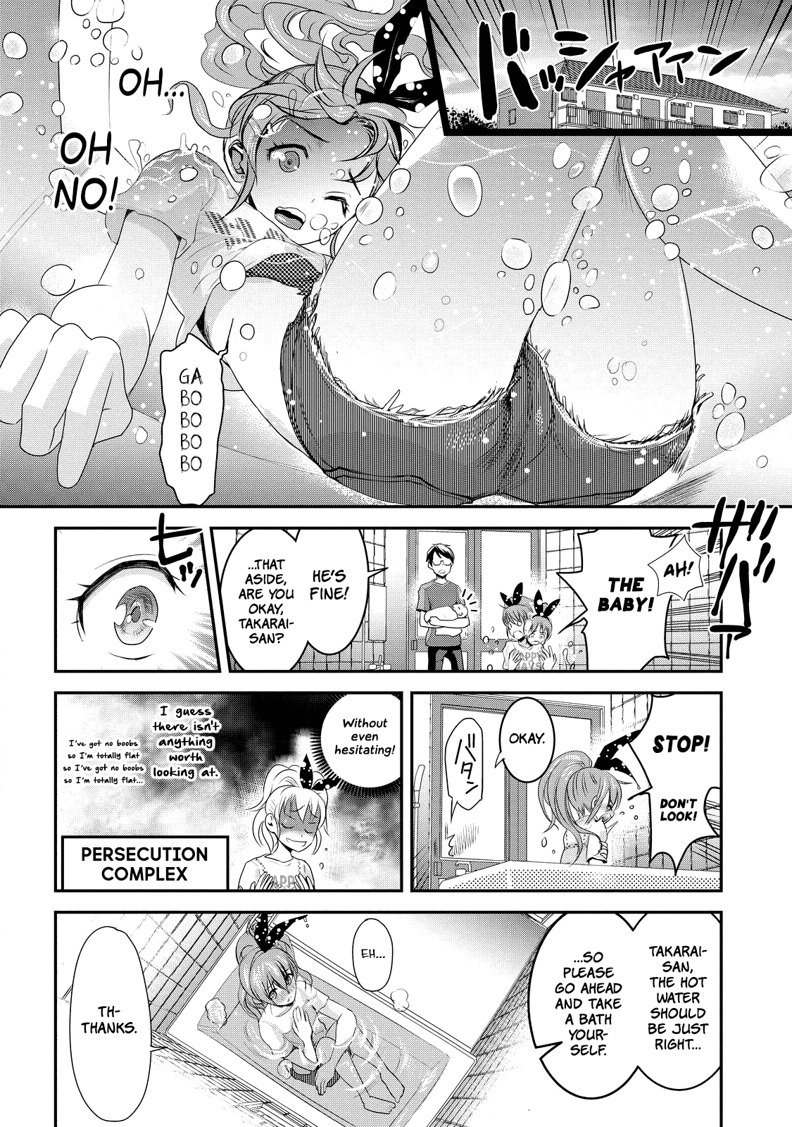 Chichi No Jikan Chapter 4 #4