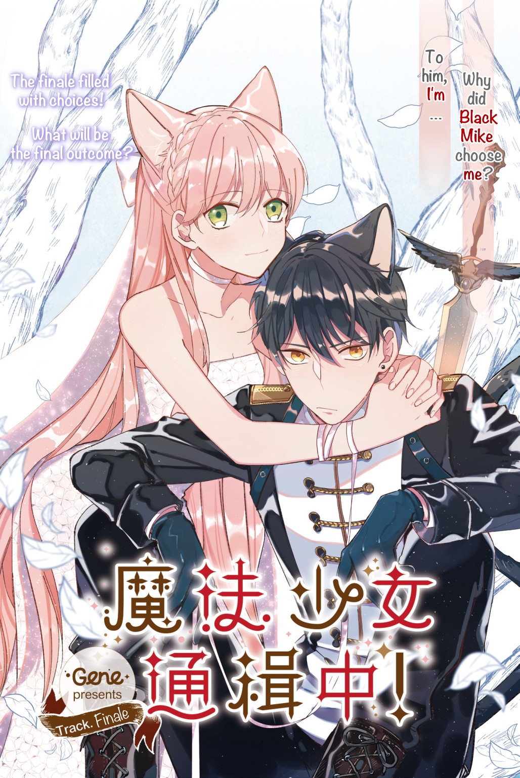 Runaway Magical Girl! Chapter 5 #2