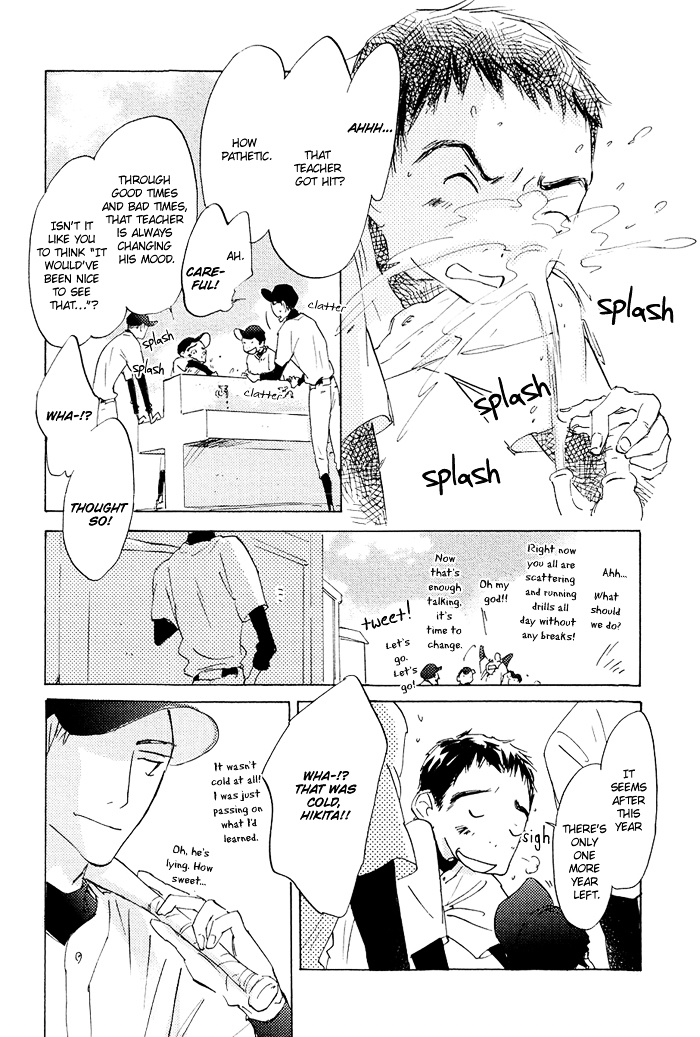 Mienai Hoshi Chapter 1 #6