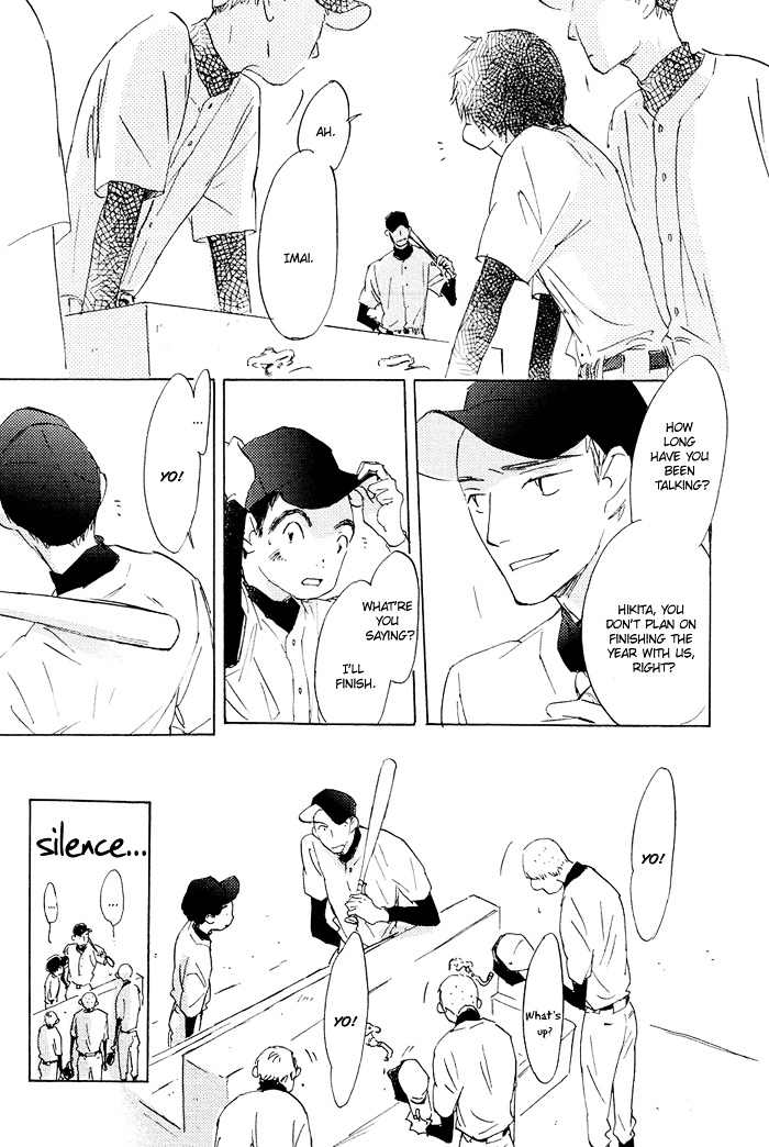 Mienai Hoshi Chapter 1 #7