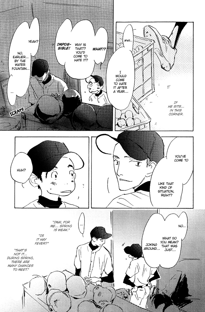 Mienai Hoshi Chapter 1 #13