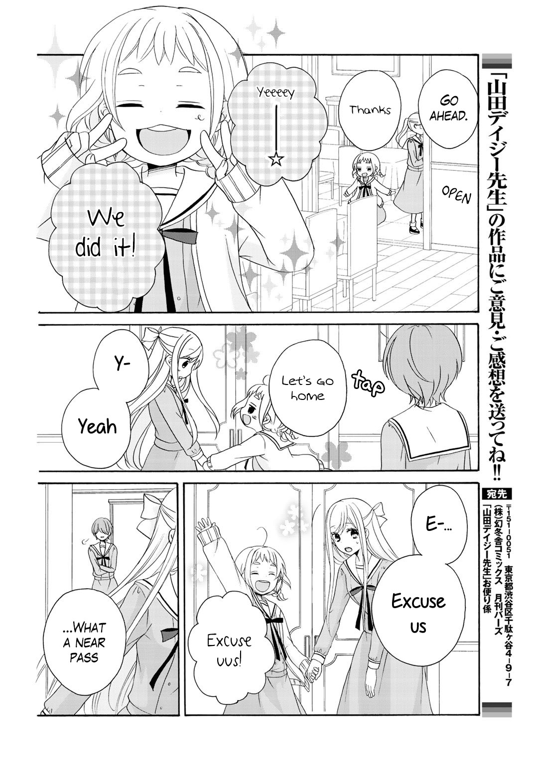 Tomodachi Gokko (Yamada Daisy) Chapter 7 #24