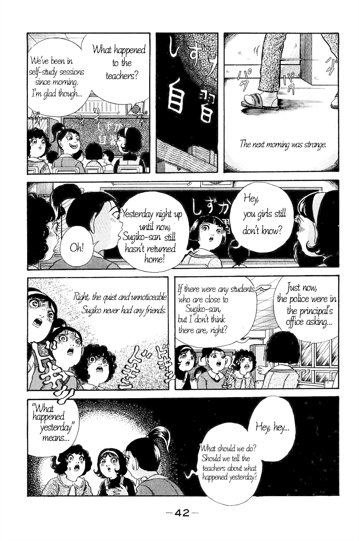 Warau Nikumen Chapter 2.5 #7