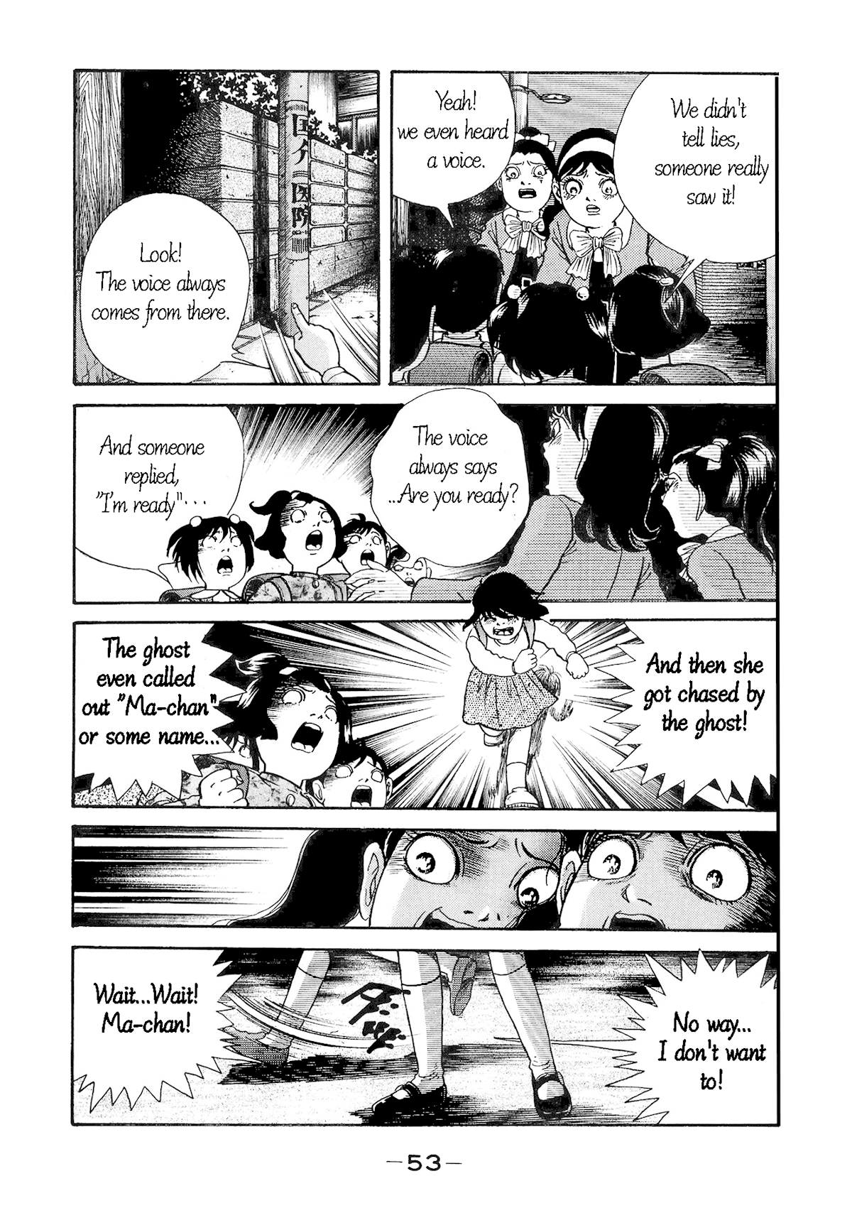 Warau Nikumen Chapter 2 #18