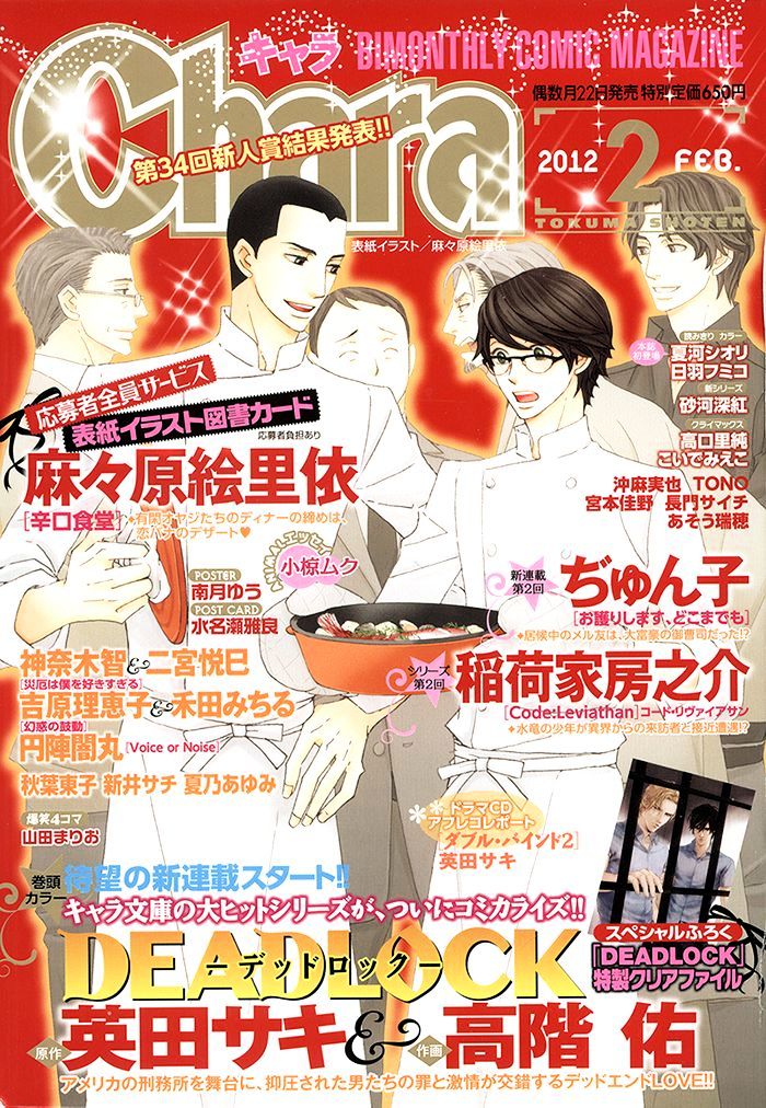 Kou'un No Rihatsushi Chapter 18 #6