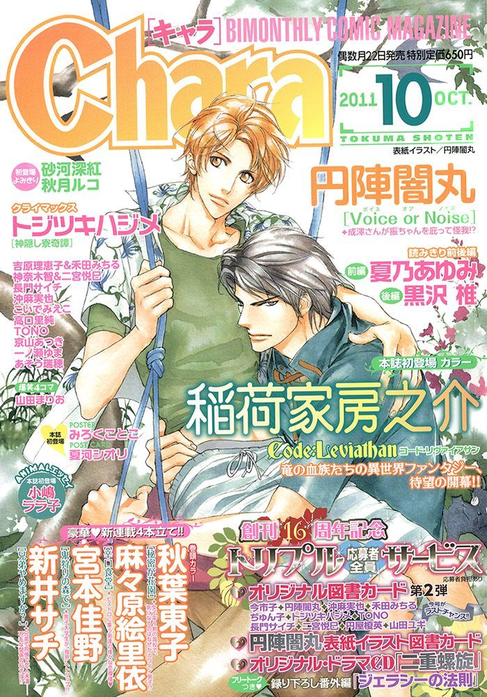 Kou'un No Rihatsushi Chapter 16 #11