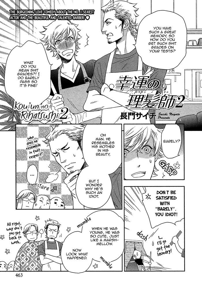 Kou'un No Rihatsushi Chapter 16 #13