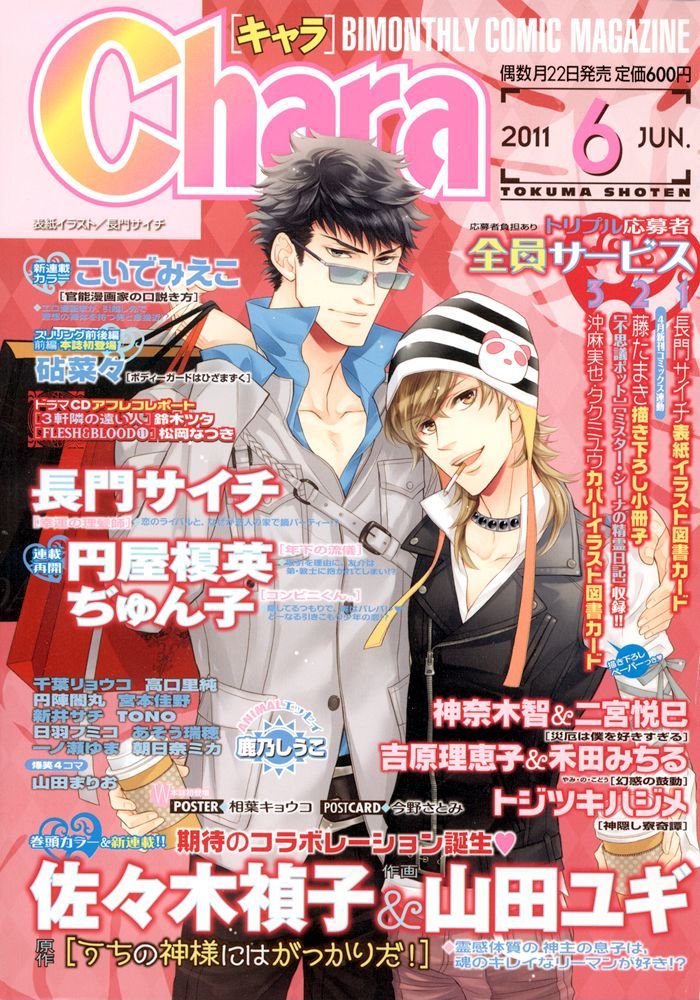 Kou'un No Rihatsushi Chapter 14 #4