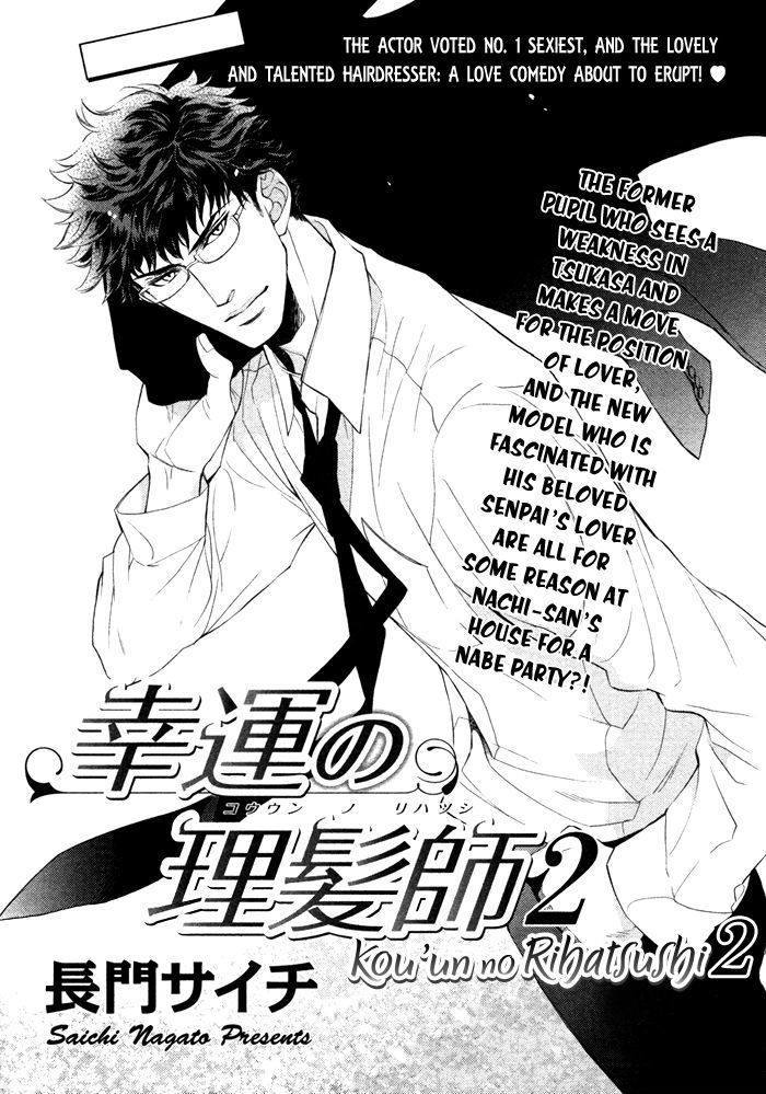 Kou'un No Rihatsushi Chapter 14 #6