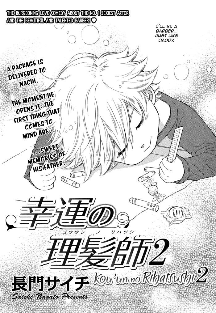 Kou'un No Rihatsushi Chapter 15 #7