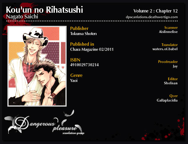 Kou'un No Rihatsushi Chapter 12 #2