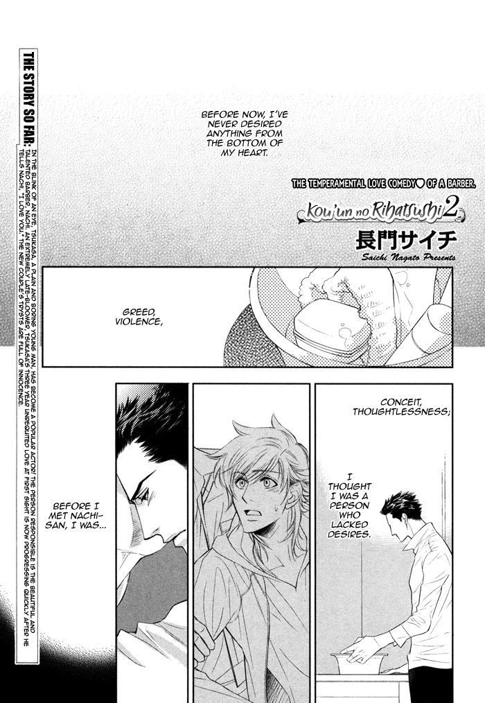 Kou'un No Rihatsushi Chapter 11 #6