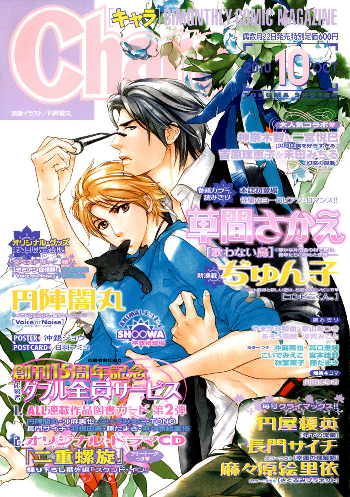 Kou'un No Rihatsushi Chapter 10 #5