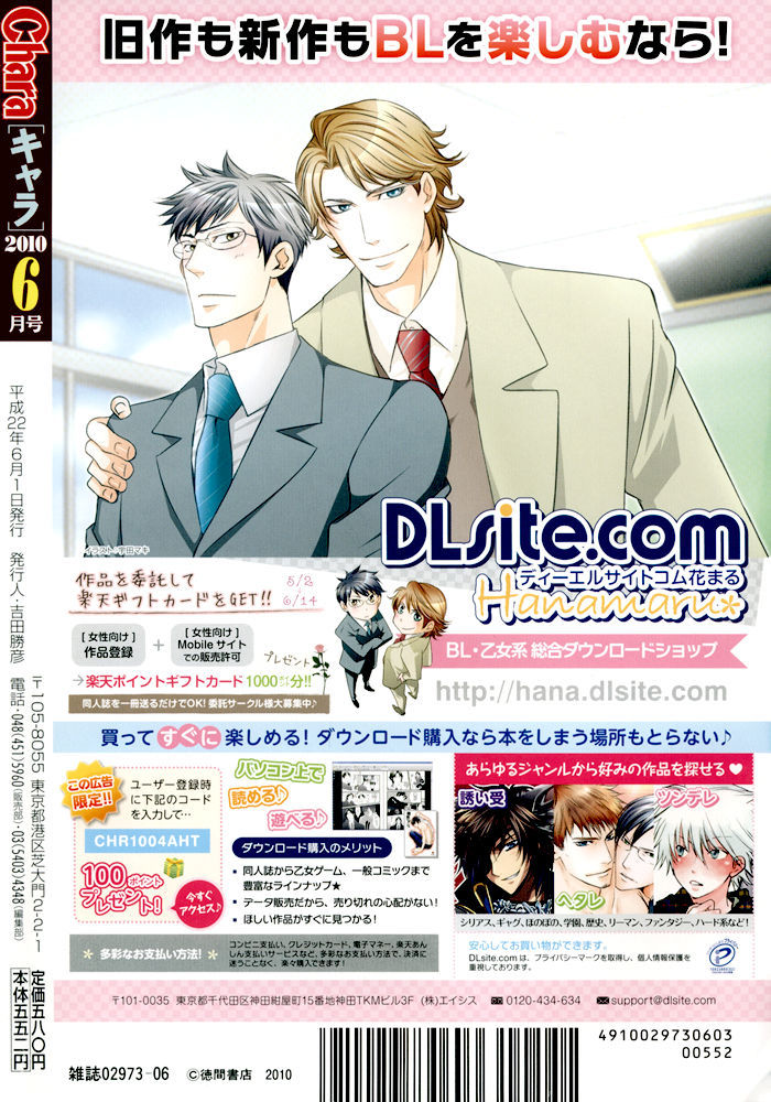 Kou'un No Rihatsushi Chapter 8 #4