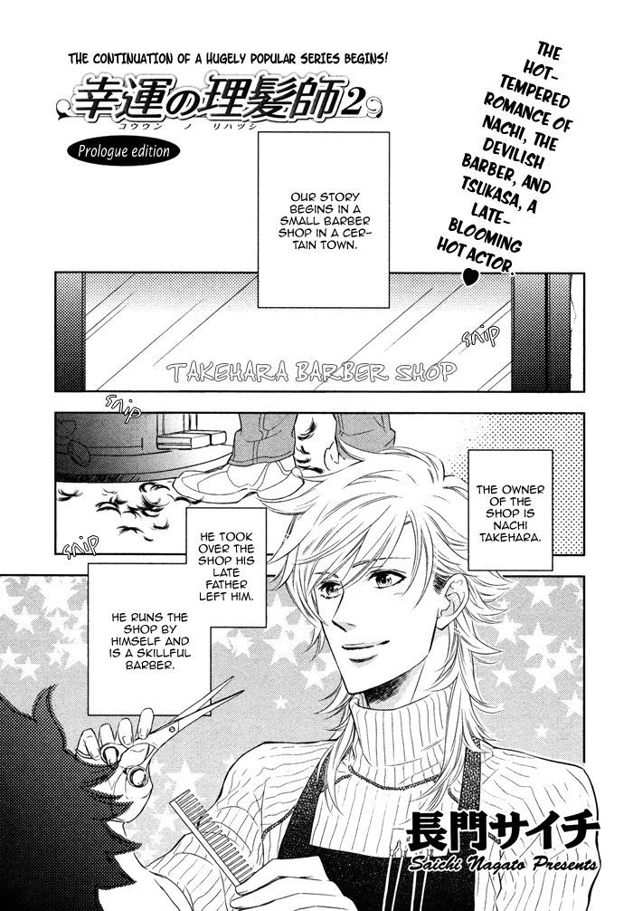 Kou'un No Rihatsushi Chapter 7 #4