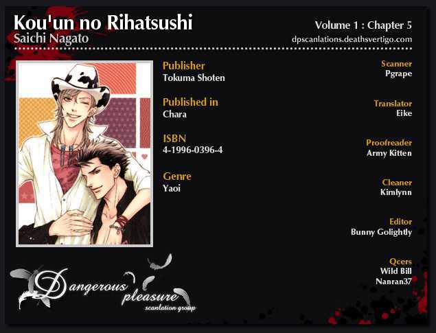 Kou'un No Rihatsushi Chapter 5 #2