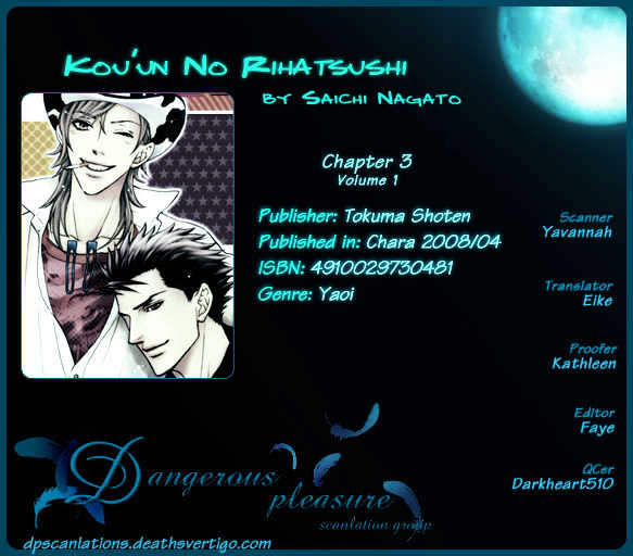 Kou'un No Rihatsushi Chapter 3 #2