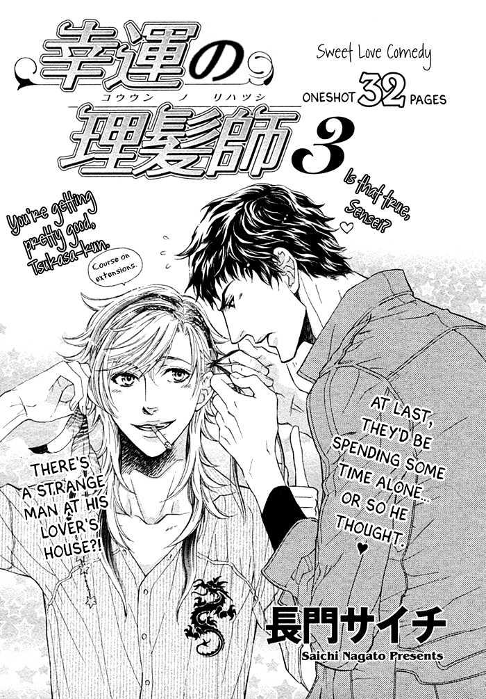 Kou'un No Rihatsushi Chapter 3 #4