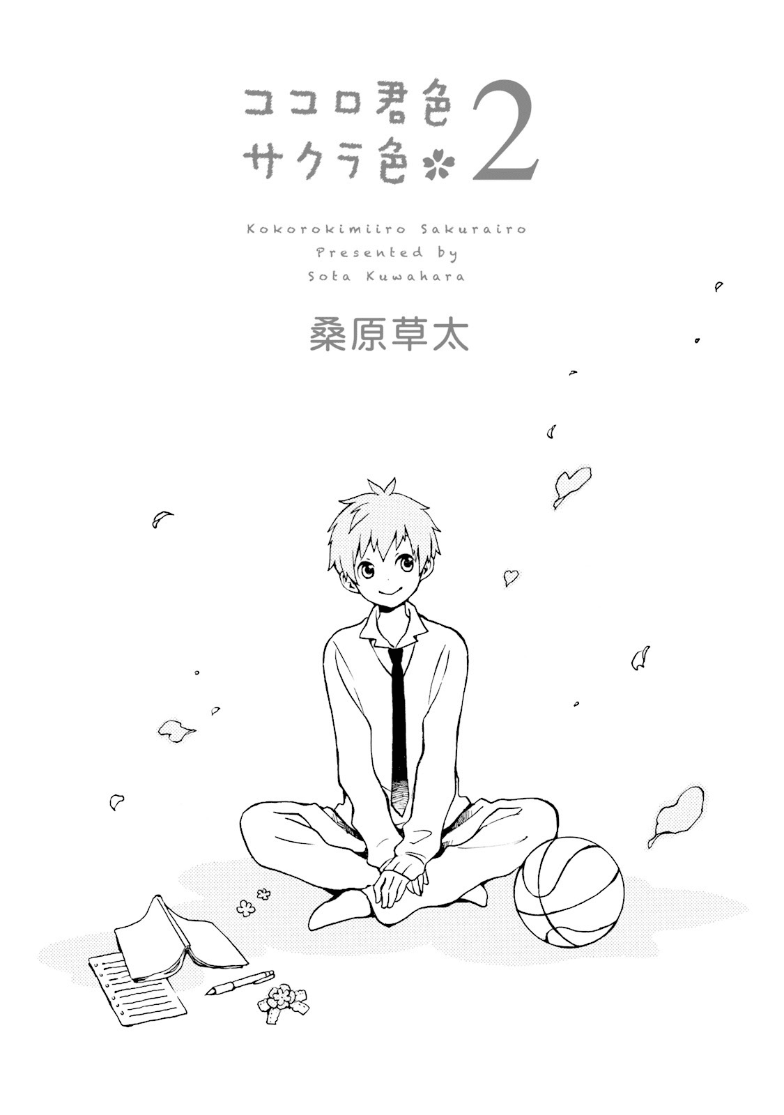 Kokoro Kimiiro Sakura Iro Chapter 13 #7