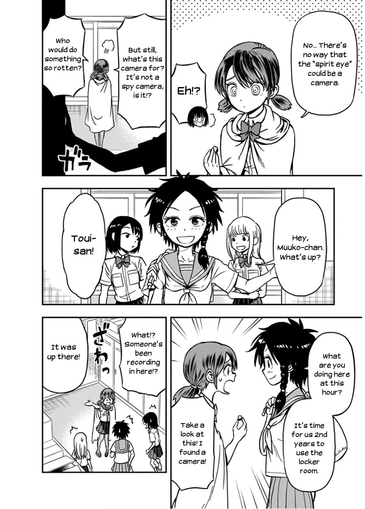 Ikenai Kanojo No Otetsudai Chapter 26 #6