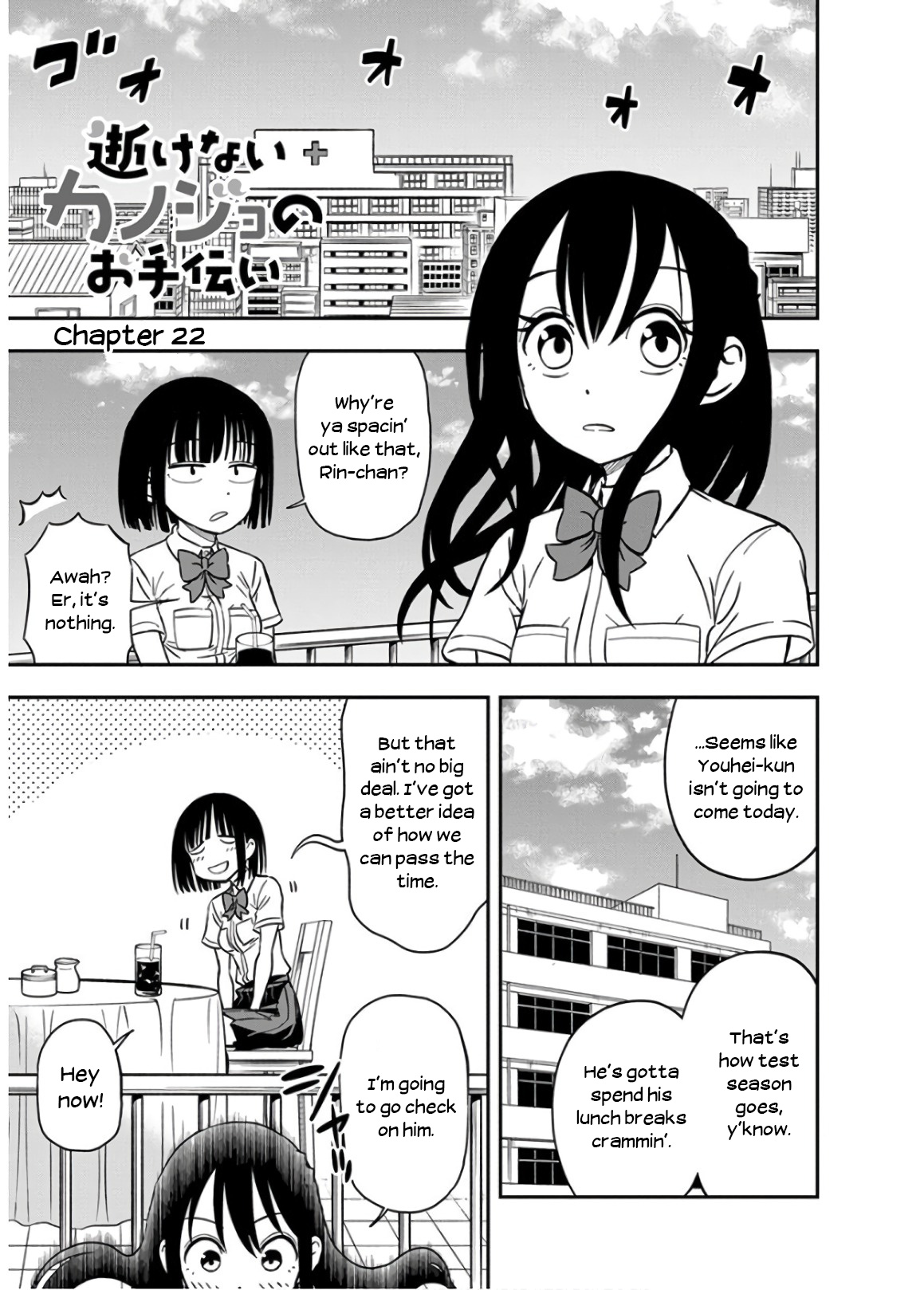 Ikenai Kanojo No Otetsudai Chapter 22 #1