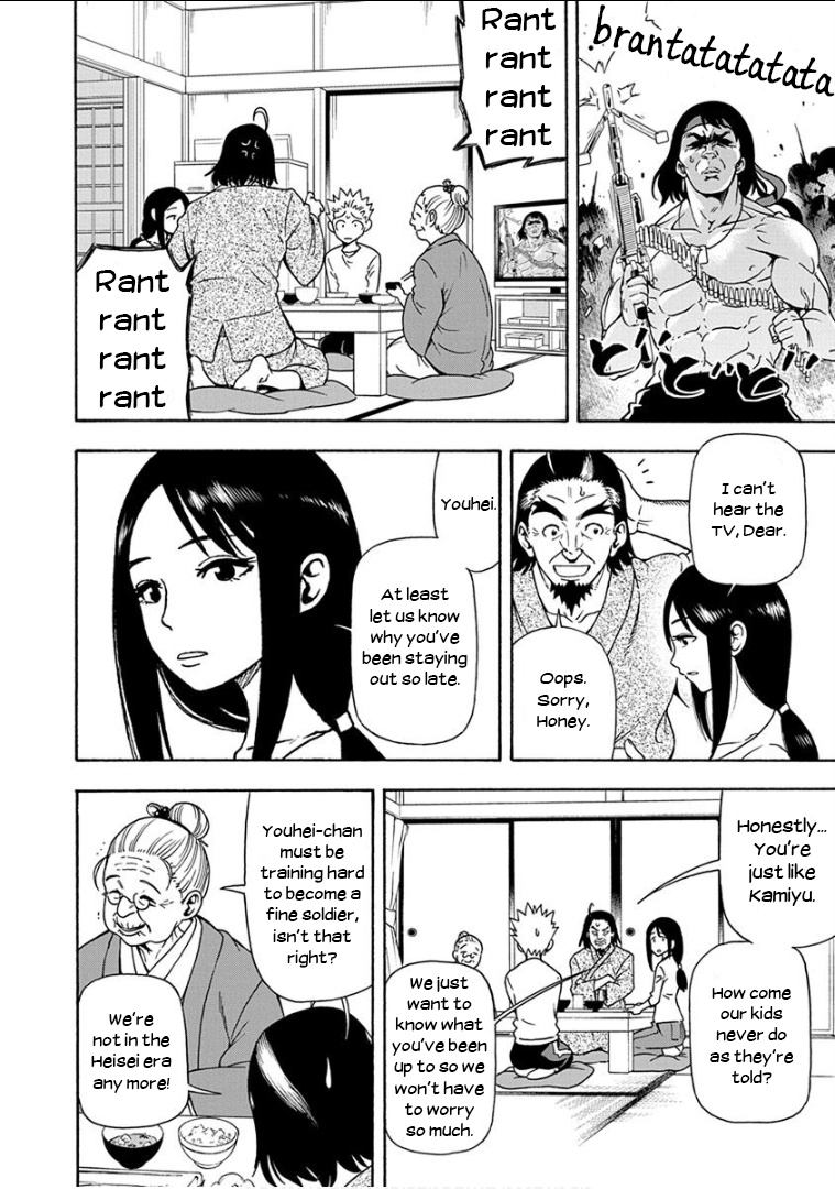 Ikenai Kanojo No Otetsudai Chapter 12 #5