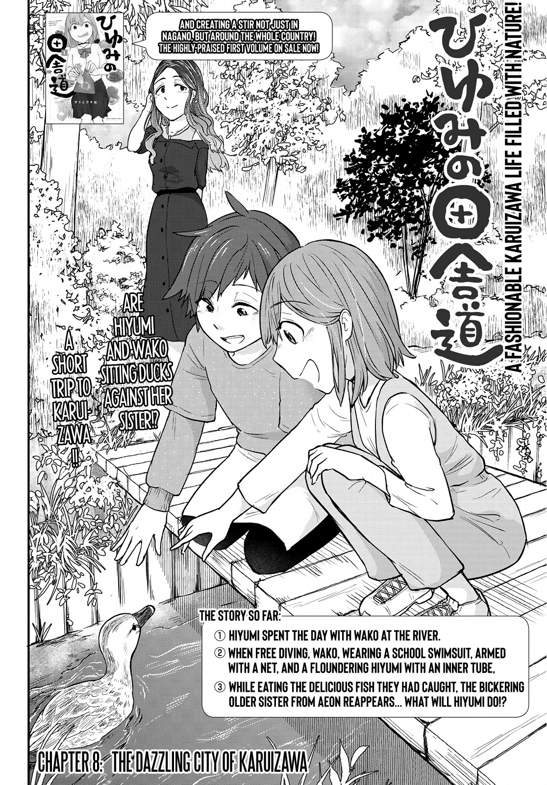 Hiyumi's Country Road Chapter 8 #3