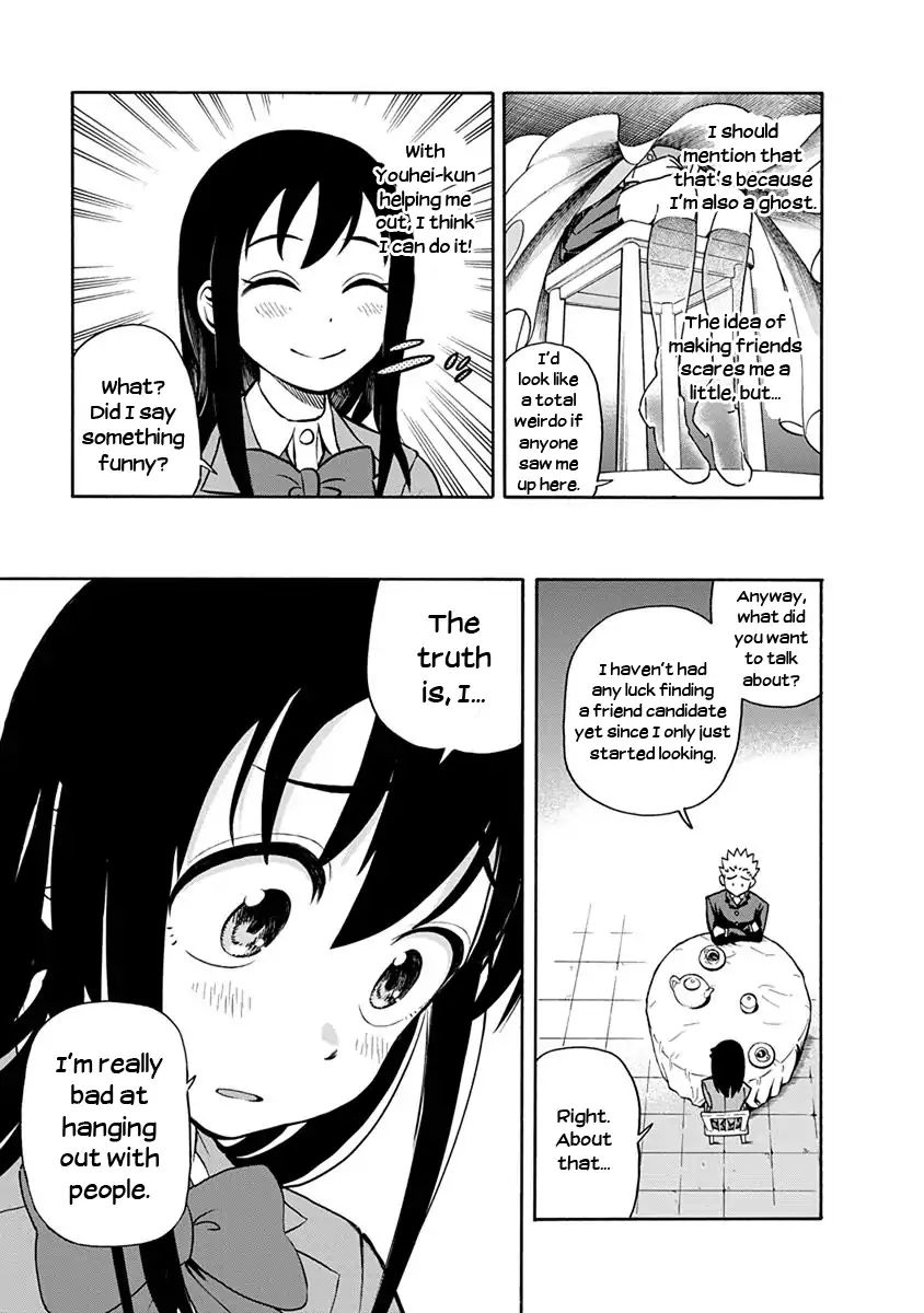 Ikenai Kanojo No Otetsudai Chapter 2 #3