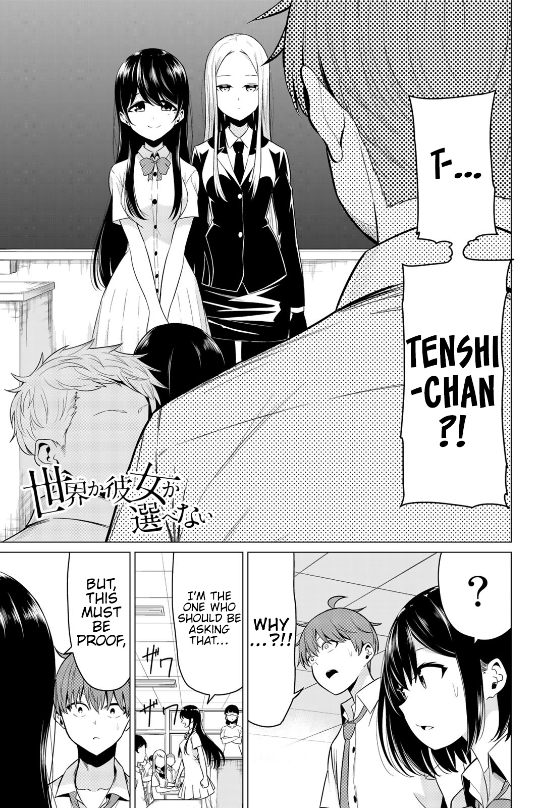 Sekai Ka Kanojo Ka Erabenai Chapter 24 #2