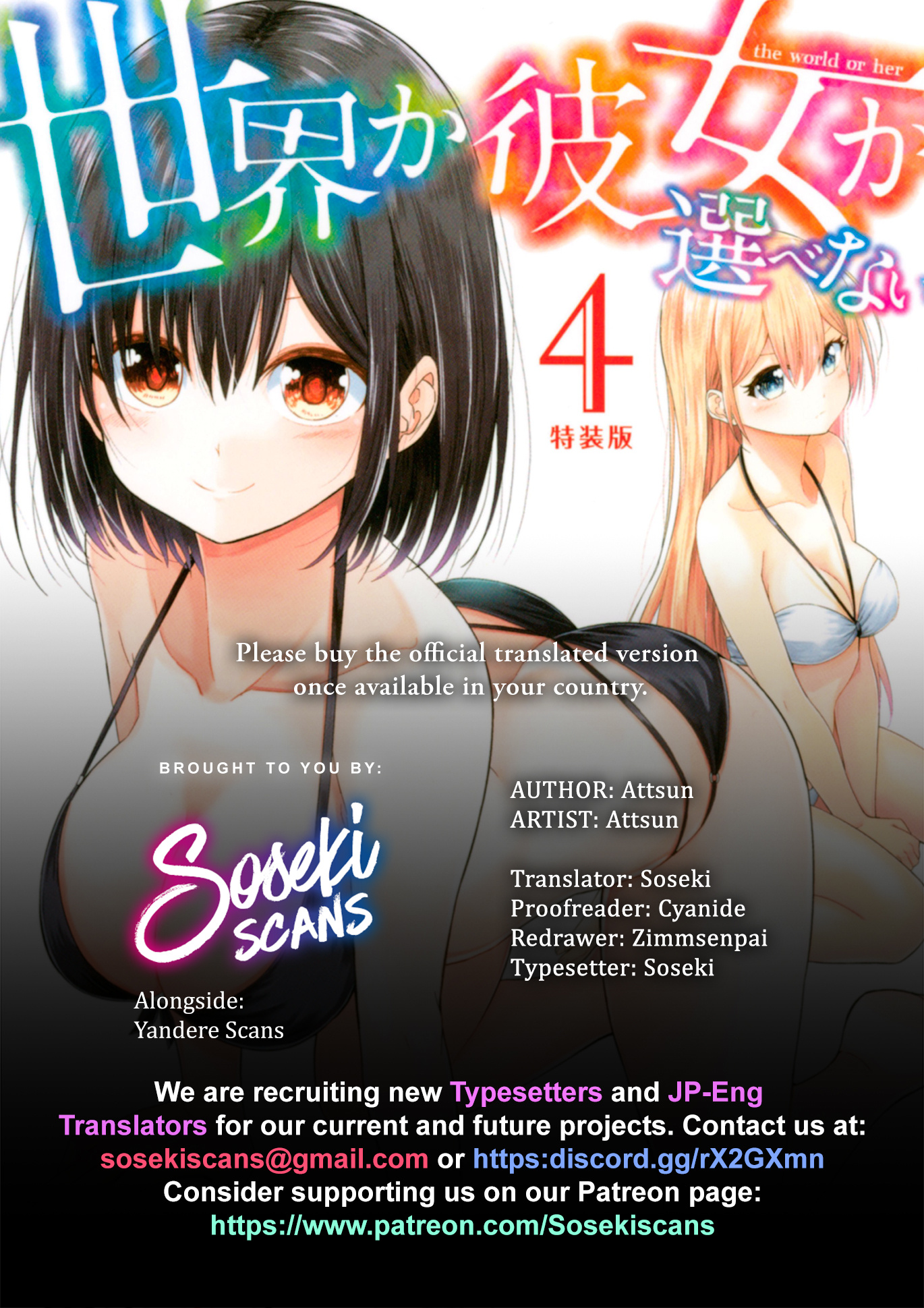 Sekai Ka Kanojo Ka Erabenai Chapter 18 #1