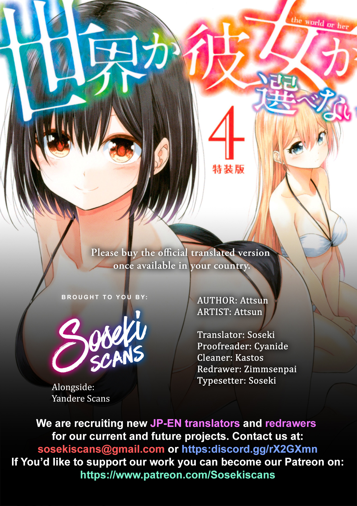 Sekai Ka Kanojo Ka Erabenai Chapter 15 #1