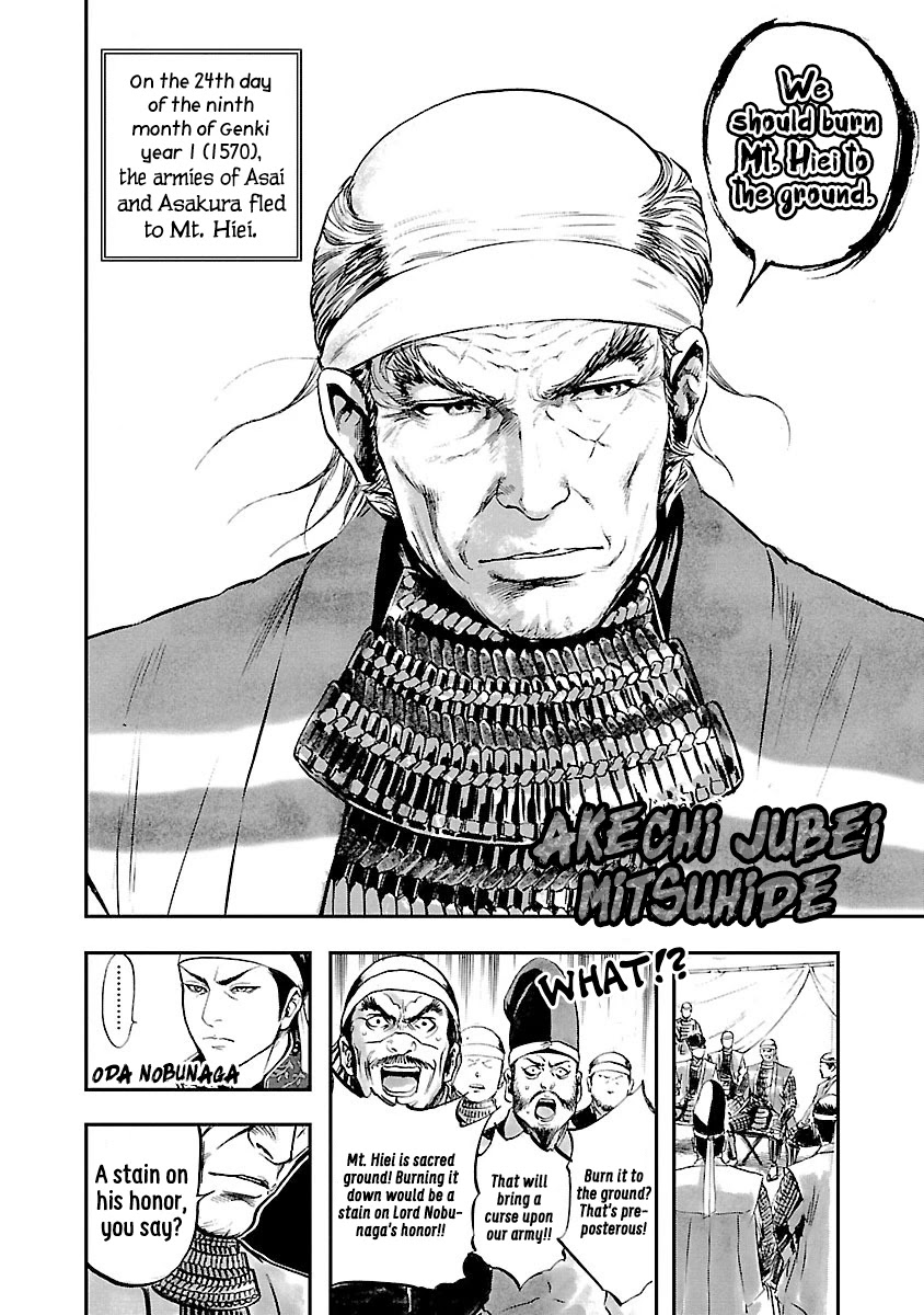 The Man Who Killed Nobunaga Chapter 5 #2