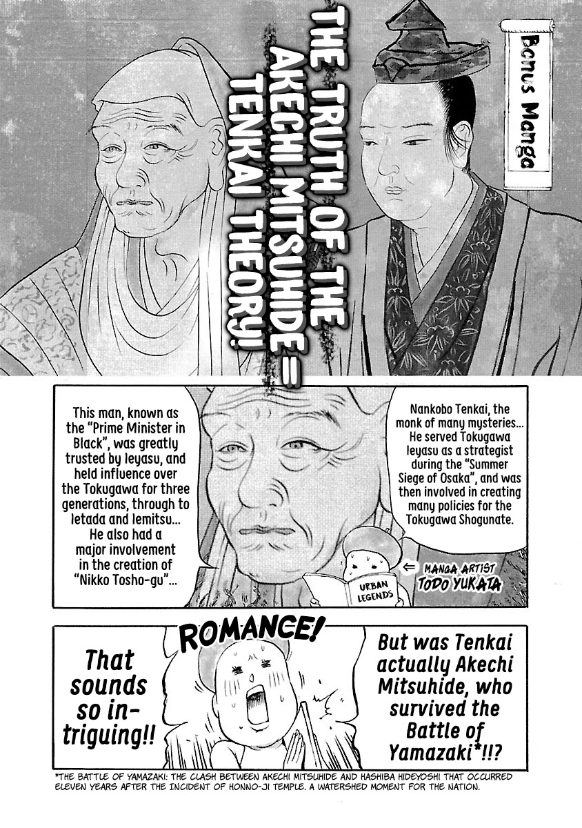 The Man Who Killed Nobunaga Chapter 6 #34