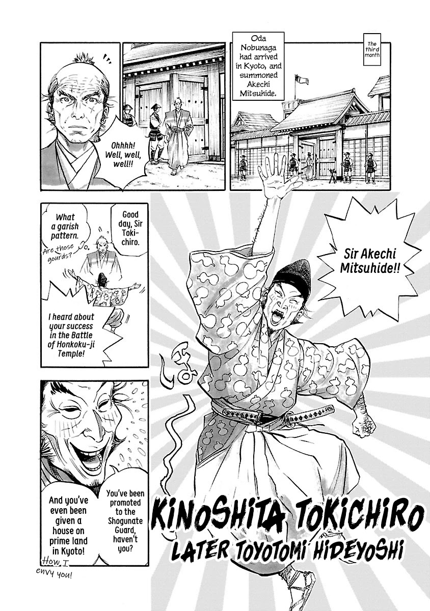 The Man Who Killed Nobunaga Chapter 4 #16