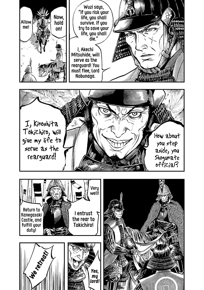 The Man Who Killed Nobunaga Chapter 4 #26