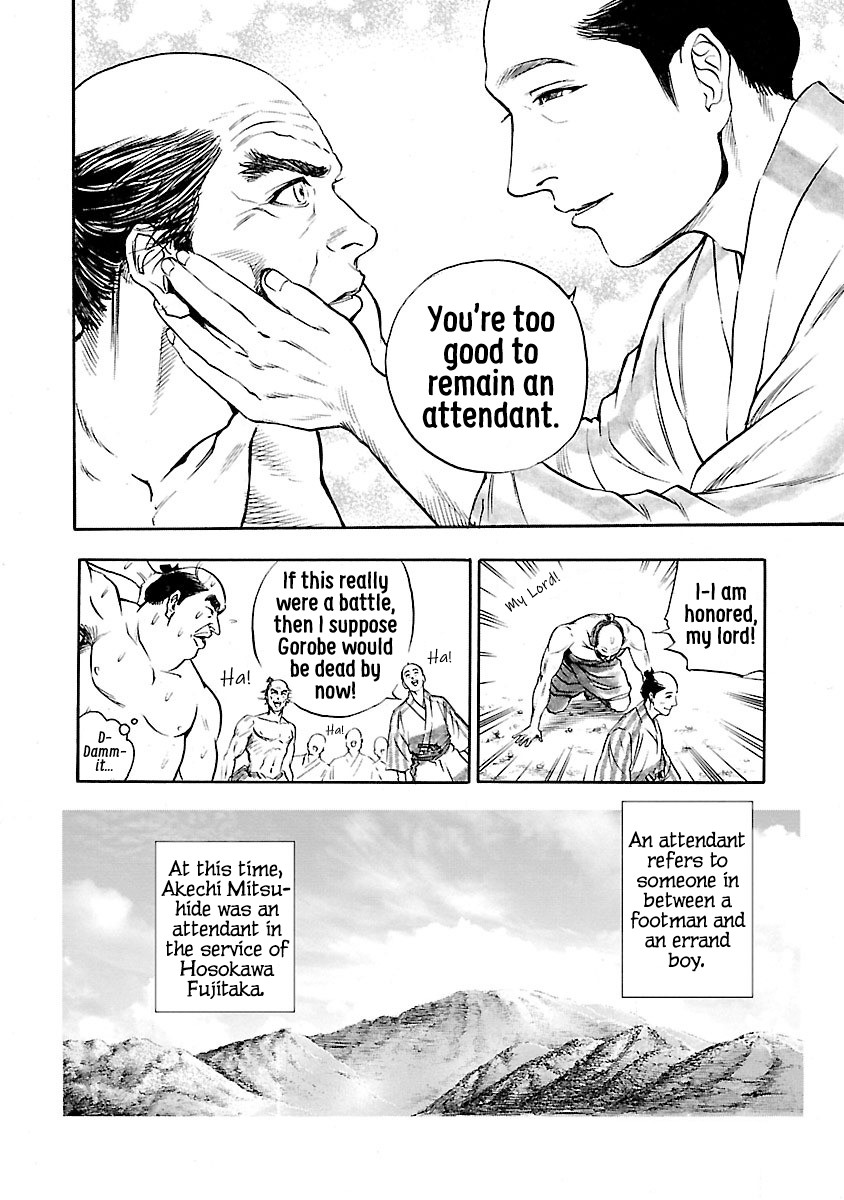 The Man Who Killed Nobunaga Chapter 2 #6